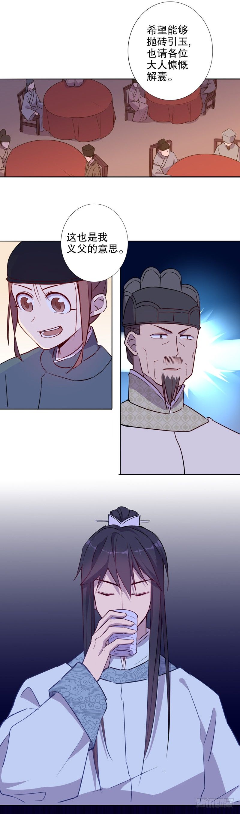 钦定佳人(二）-第230话