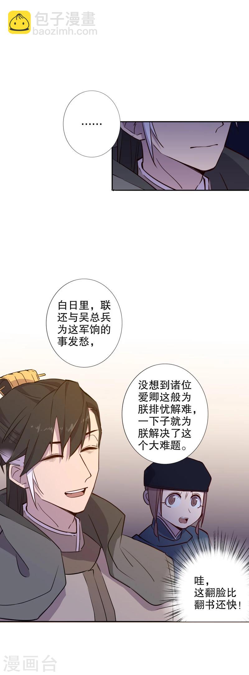 第40话 钦定佳人4-第40话