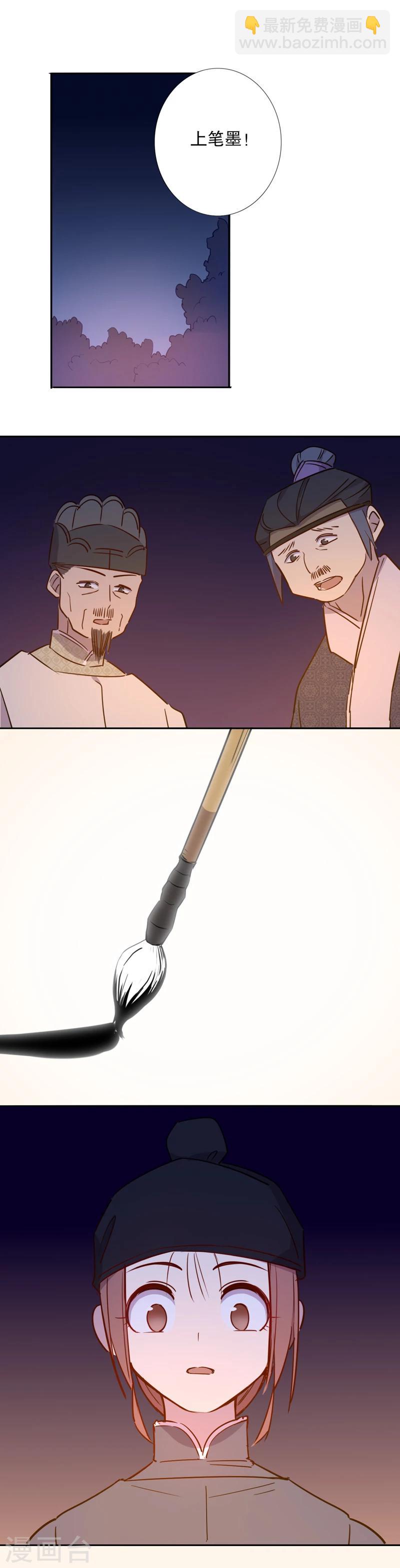 第40话 钦定佳人4-第40话