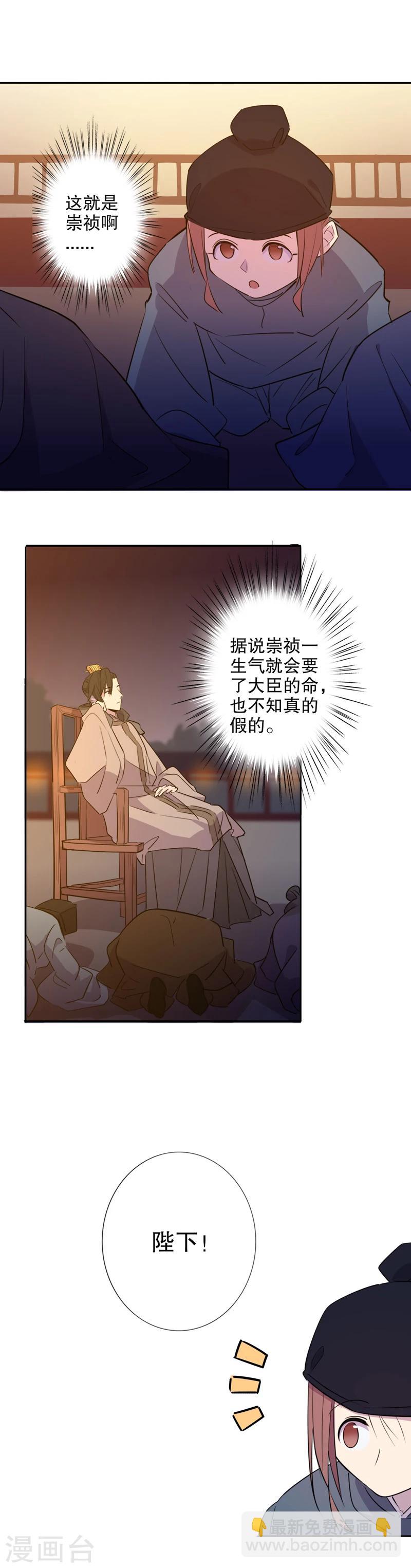 第40话 钦定佳人4-第40话