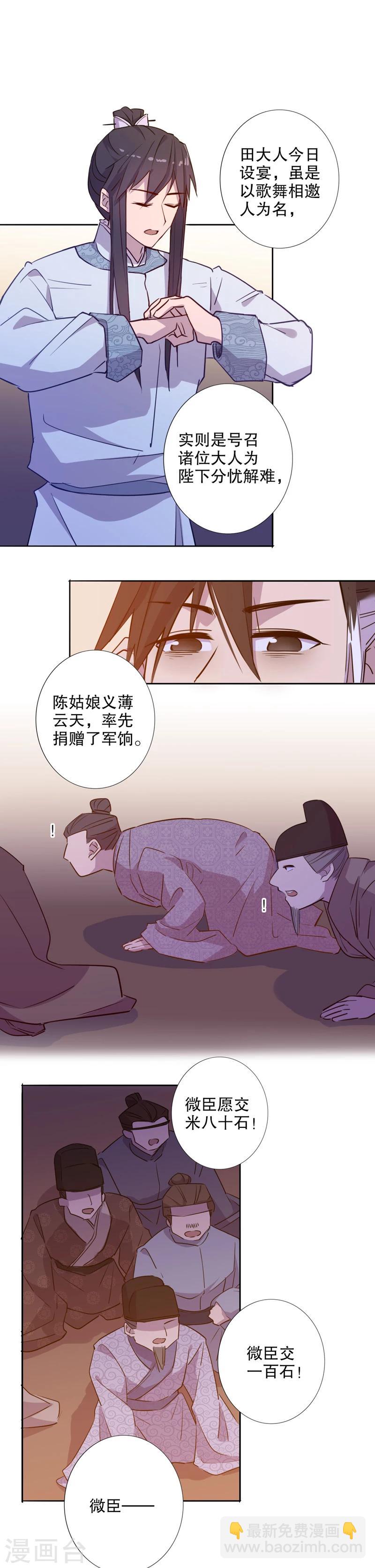 第40话 钦定佳人4-第40话