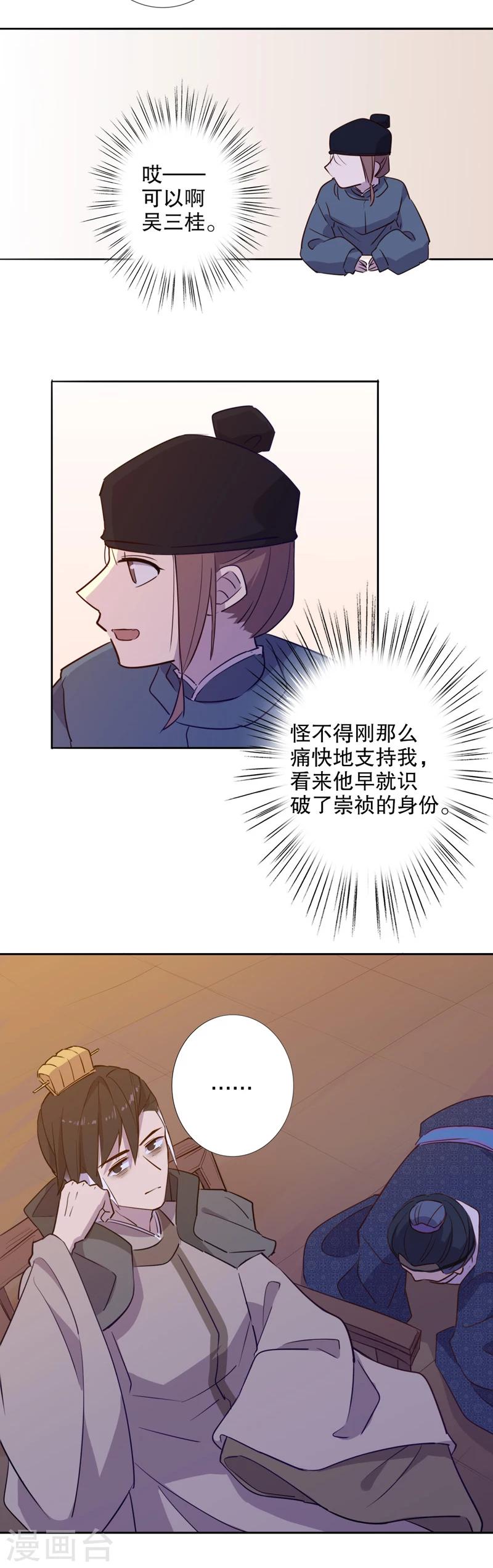 第40话 钦定佳人4-第40话