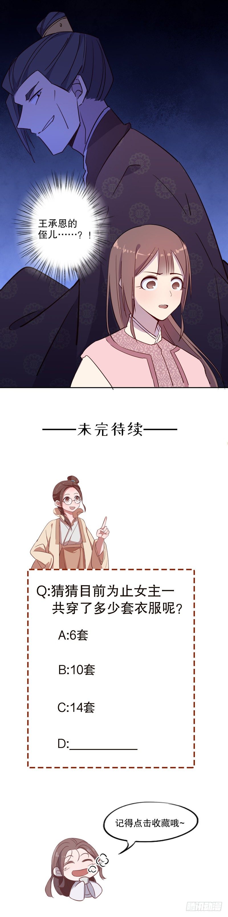 晴天霹雳(二）-第234话