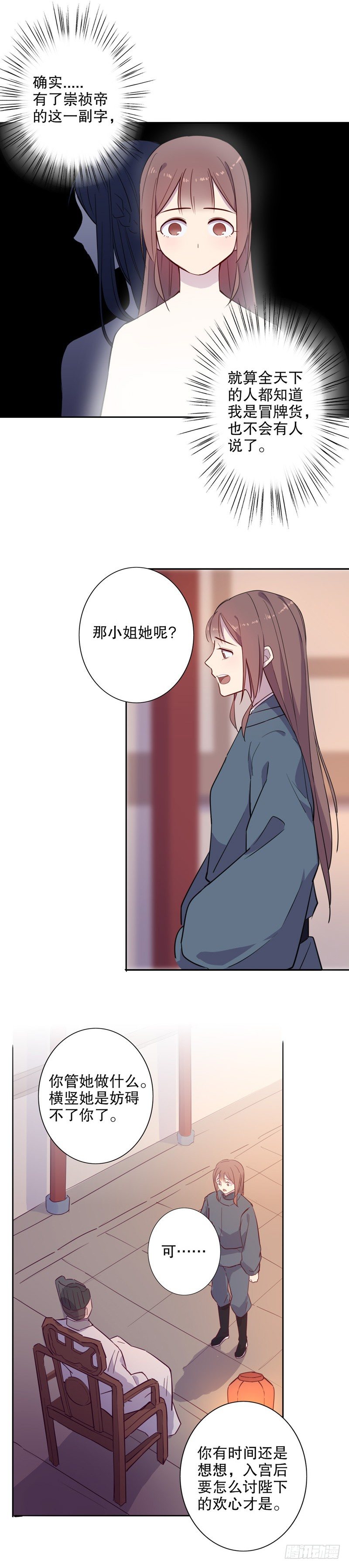 晴天霹雳(二）-第234话