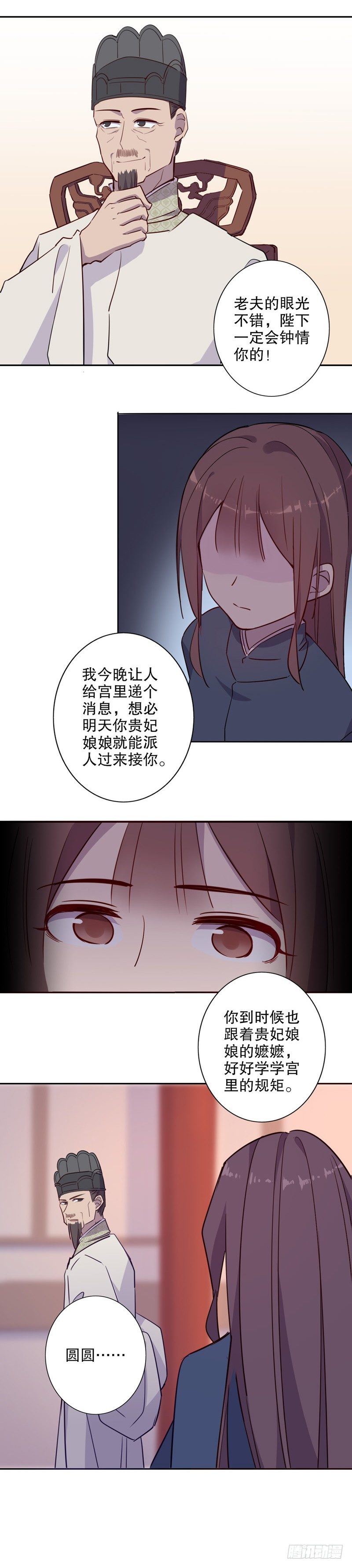 晴天霹雳(二）-第234话