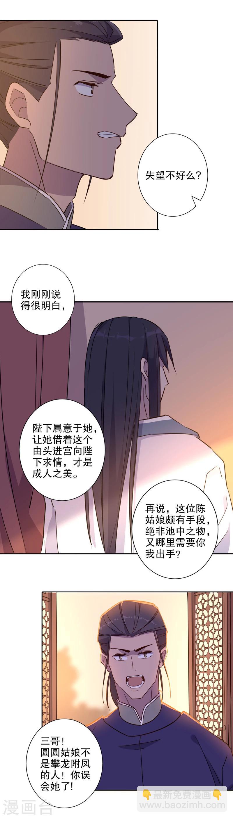 第44话 三桂的心2-第44话