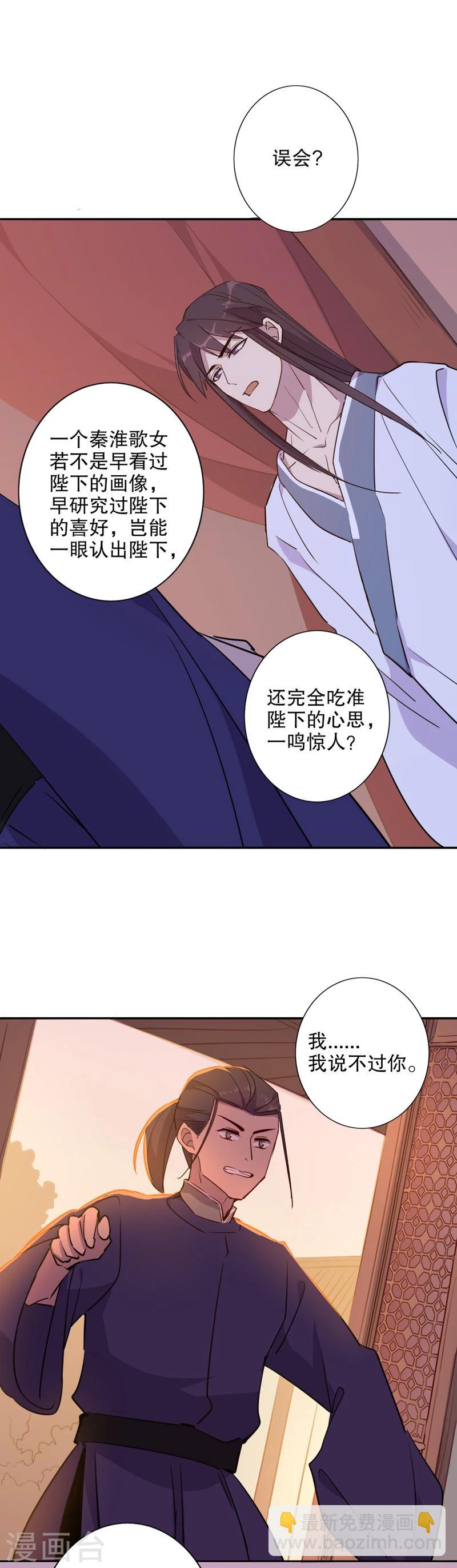 第44话 三桂的心2-第44话