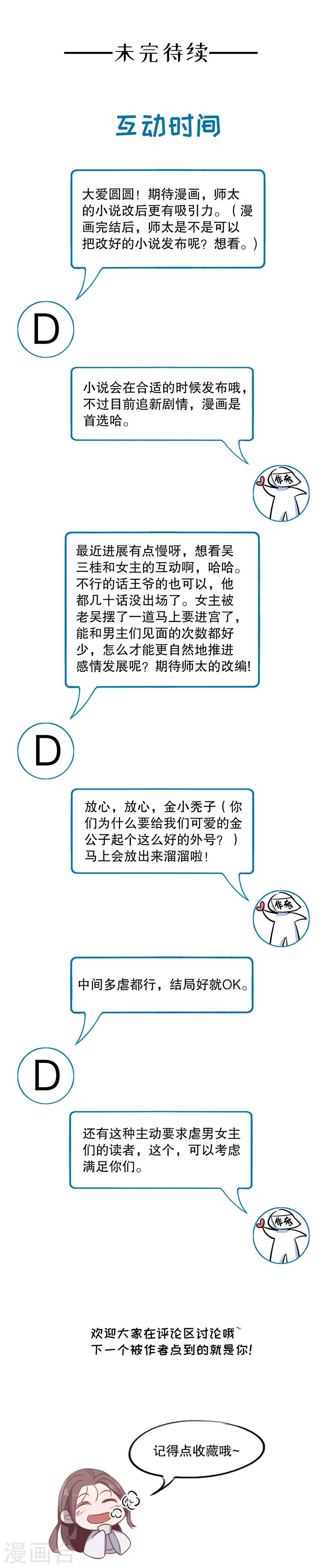 第44话 三桂的心2-第44话
