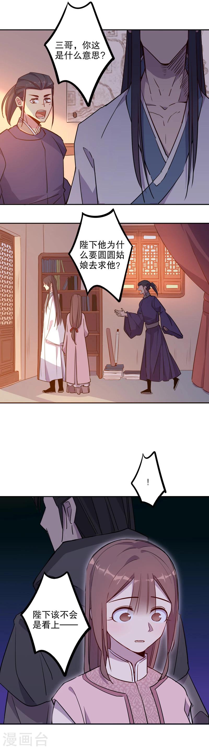 第44话 三桂的心2-第44话