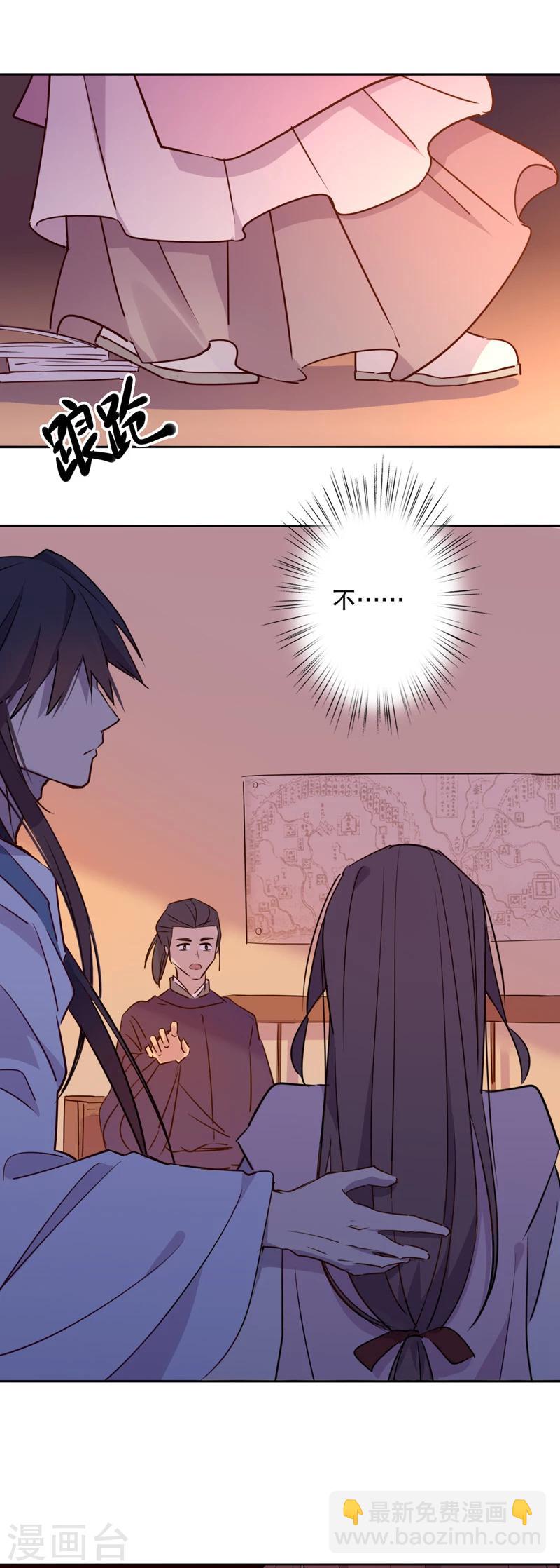 第44话 三桂的心2-第44话