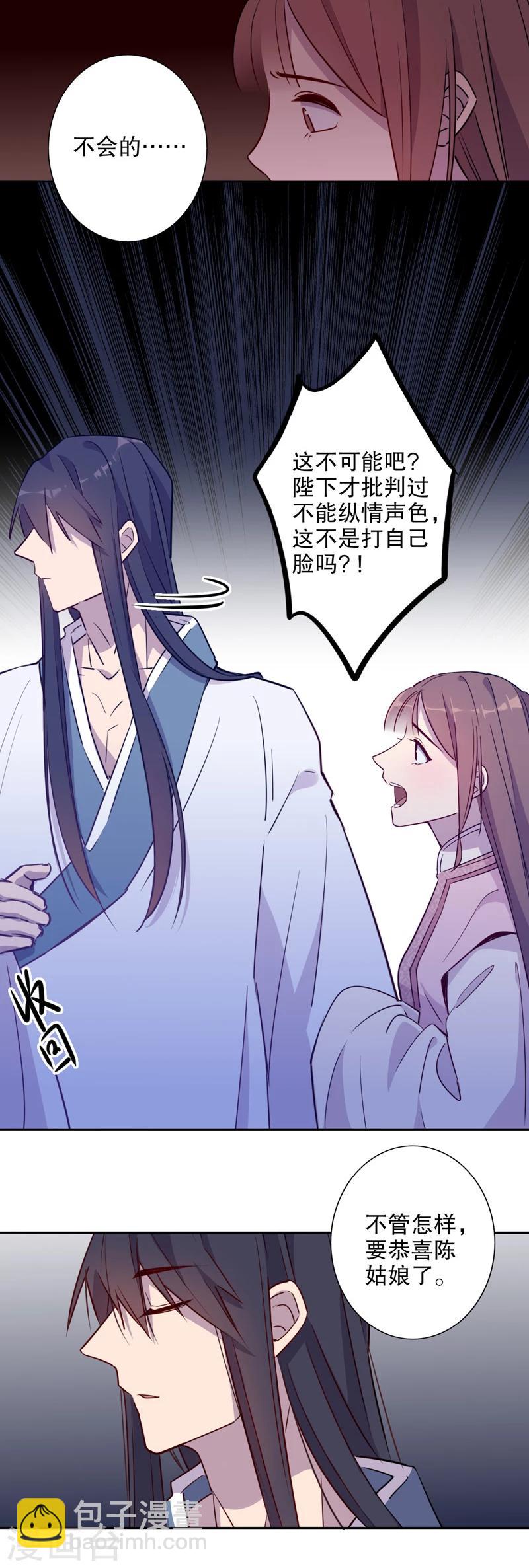 第44话 三桂的心2-第44话