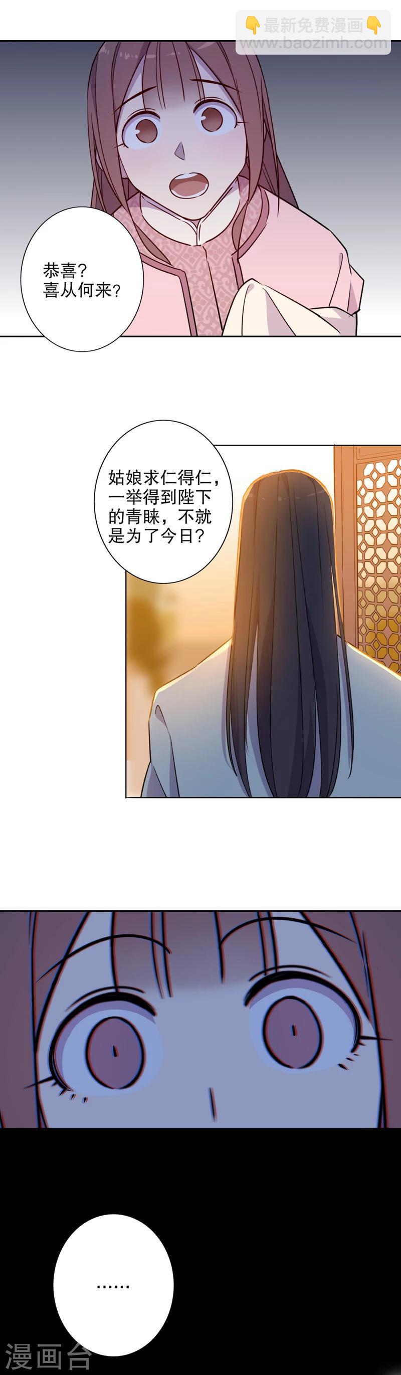 第44话 三桂的心2-第44话