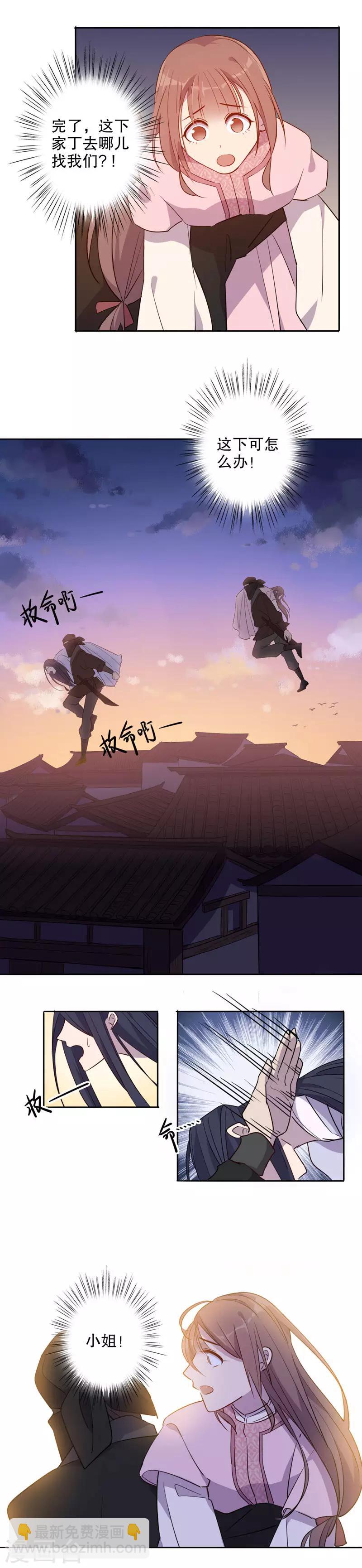 第46话 挺身而出2-第46话