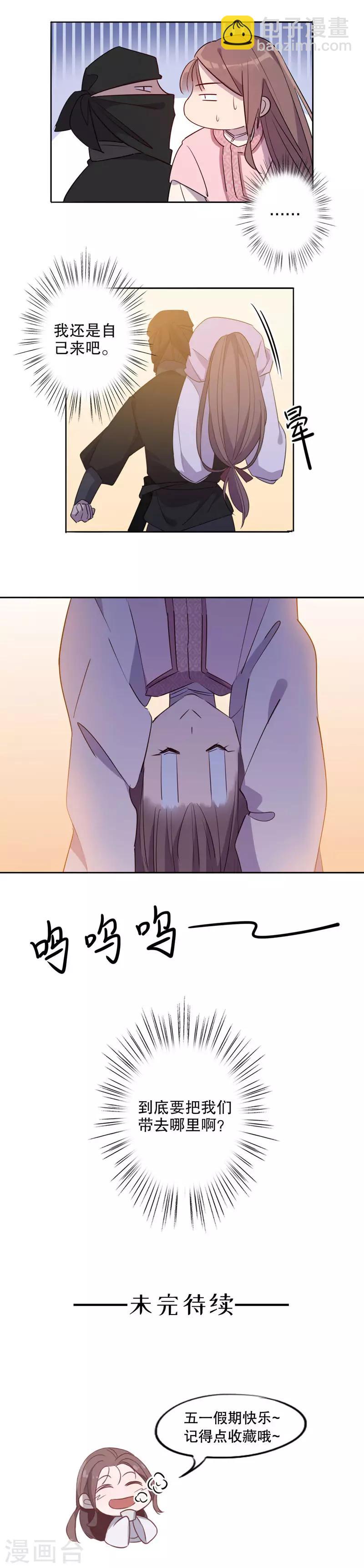 第46话 挺身而出2-第46话