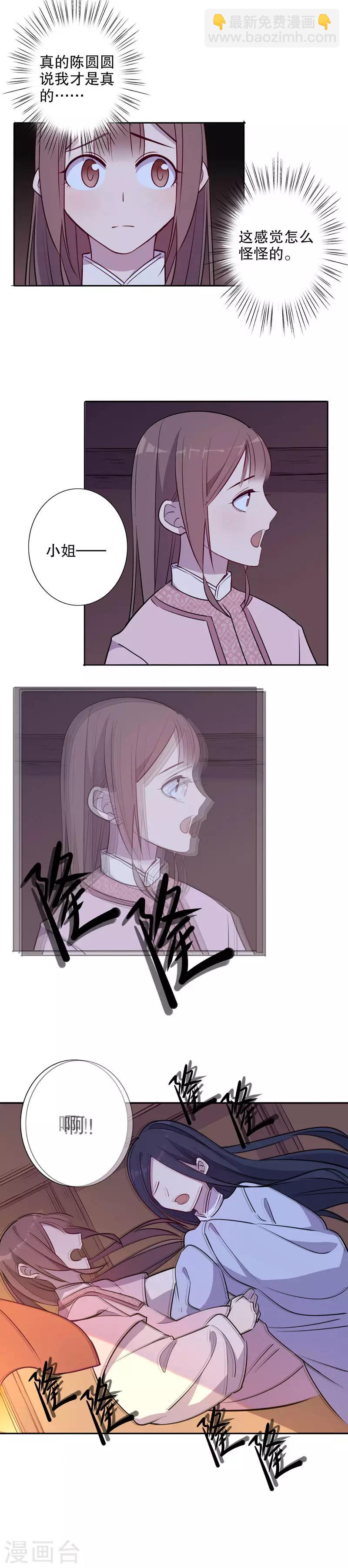 第46话 挺身而出2-第46话