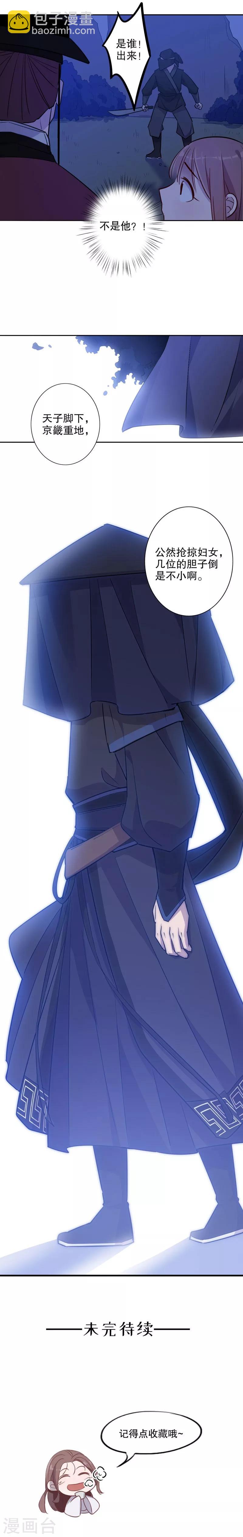 第48话 英雄救美2-第48话