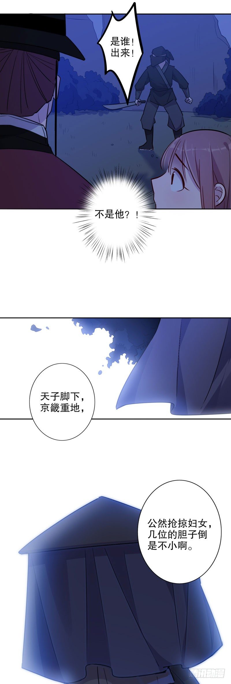 英雄救美(二)-第240话