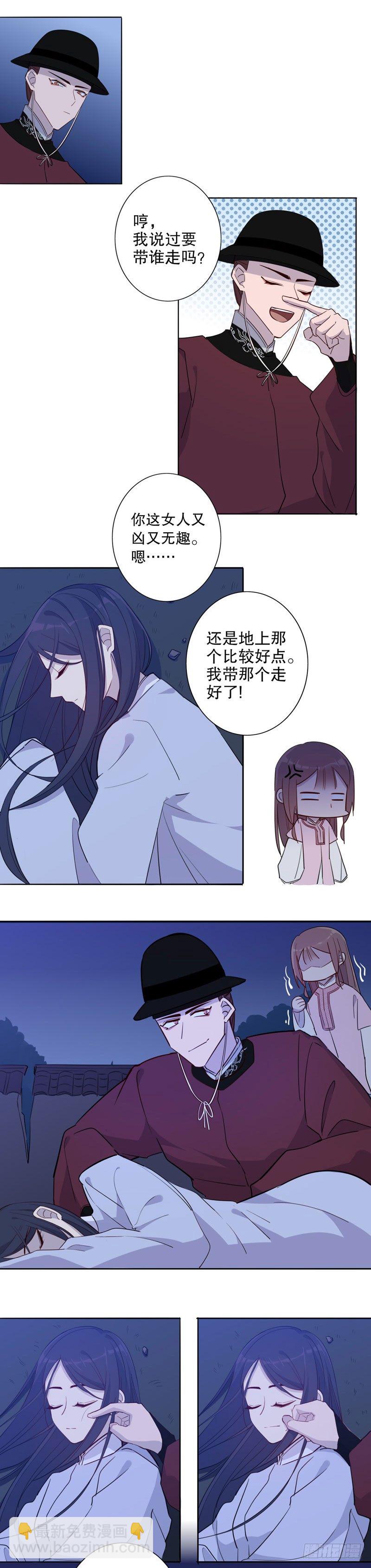 英雄救美(二)-第240话