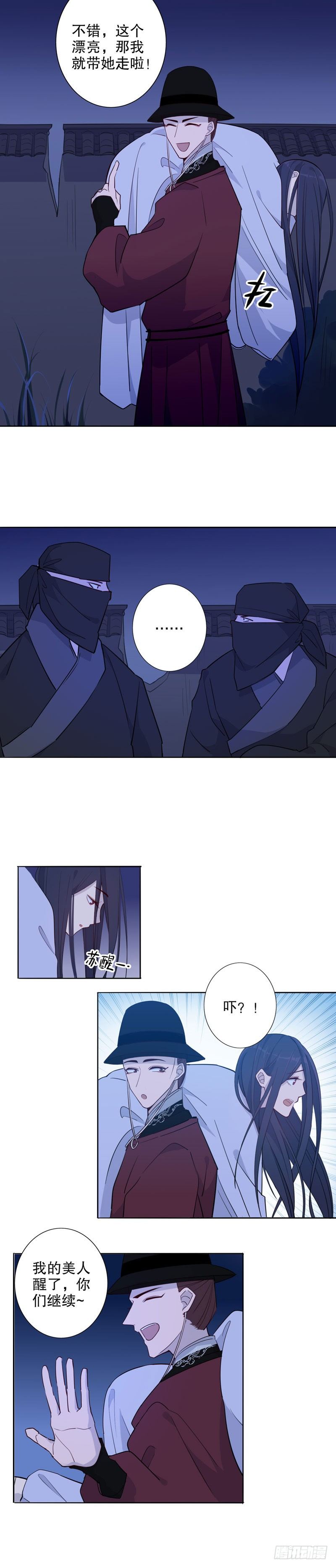 英雄救美(二)-第240话