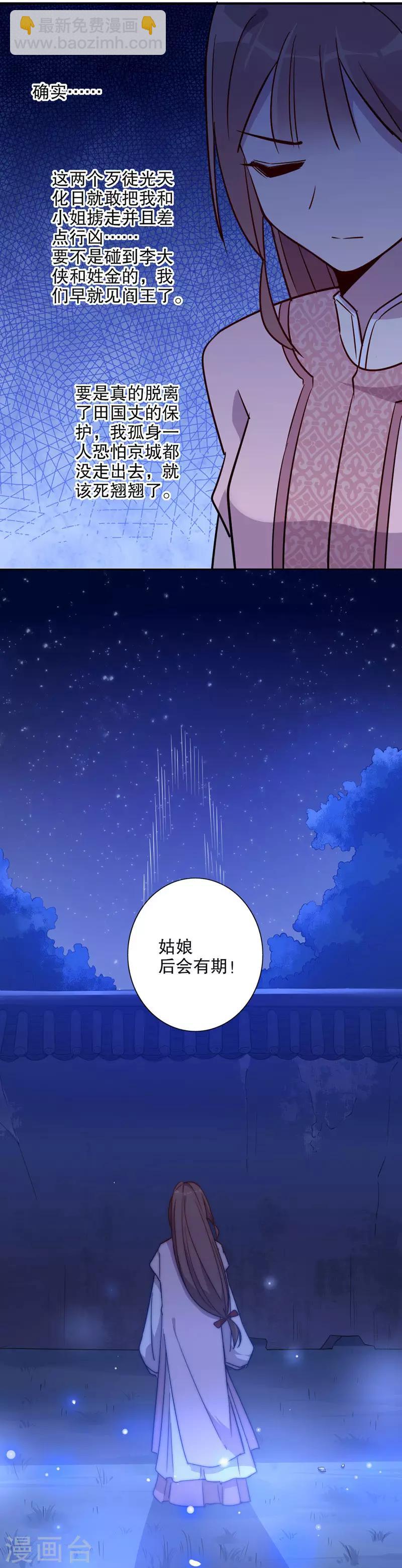 第50话 小李飞刀-第50话