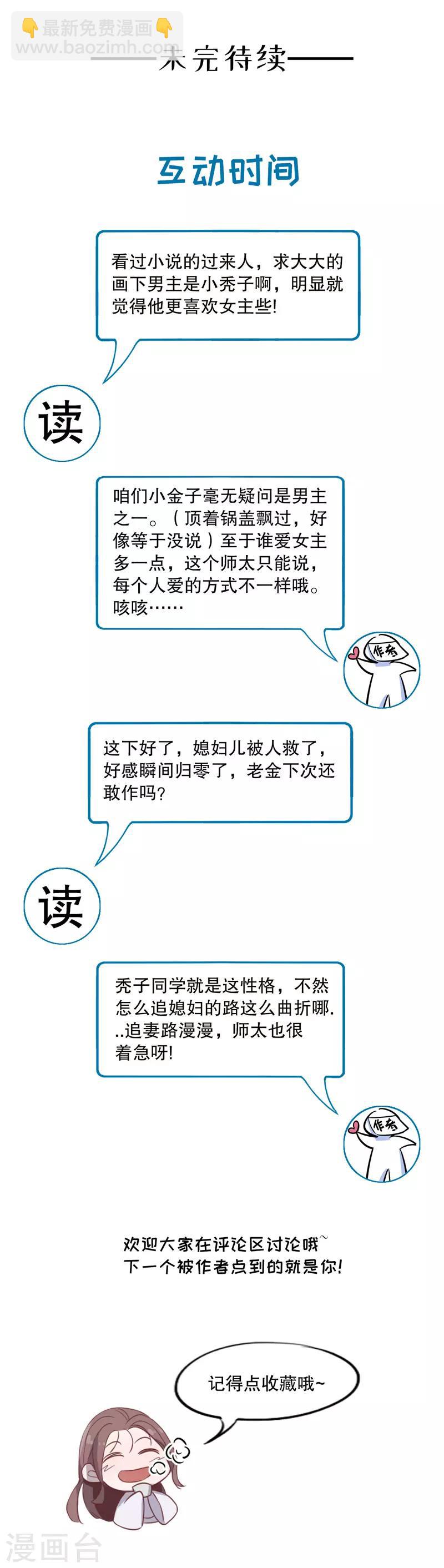 第50话 小李飞刀-第50话