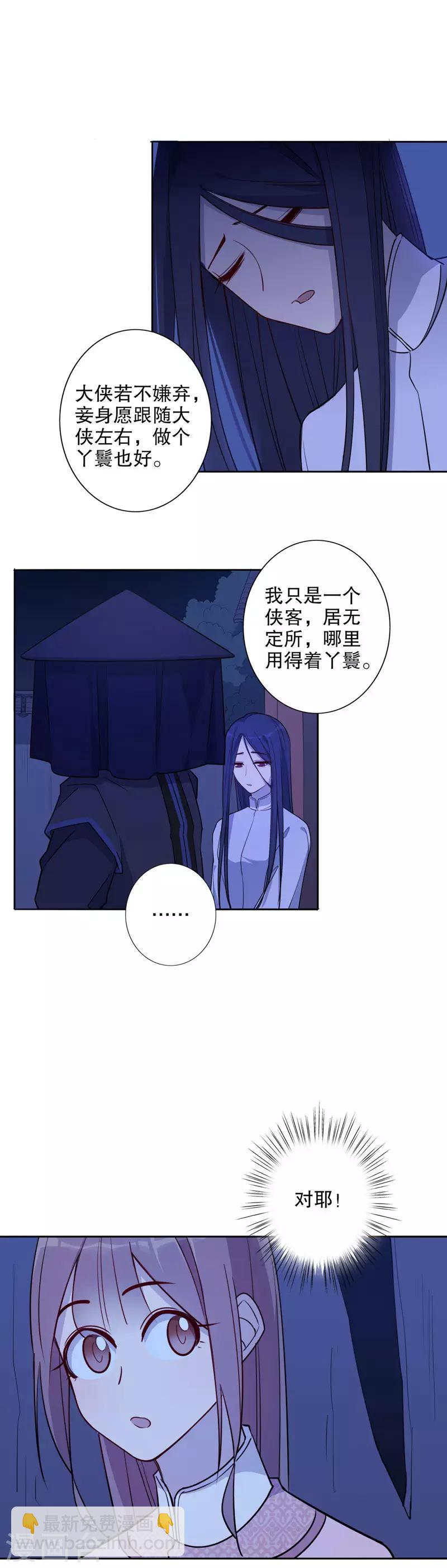 第50话 小李飞刀-第50话