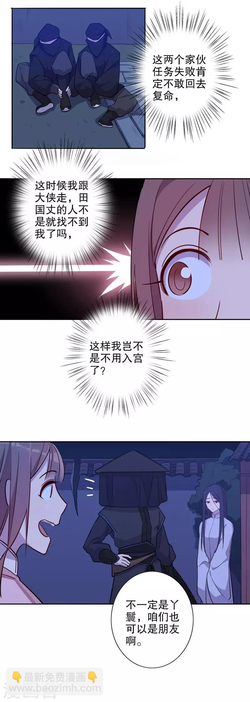 第50话 小李飞刀-第50话