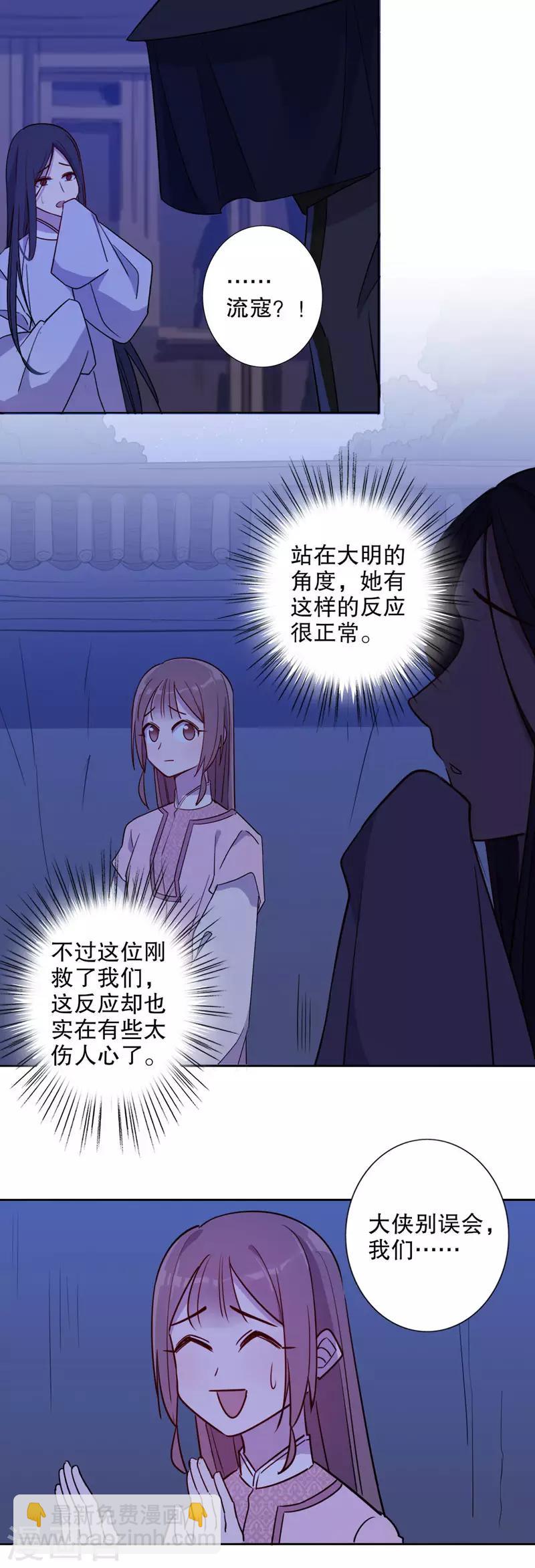 第50话 小李飞刀-第50话