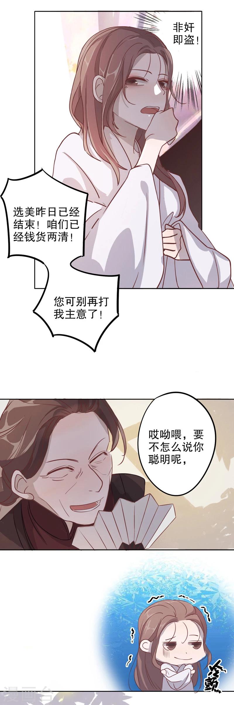 第6话 复社公子2-第6话