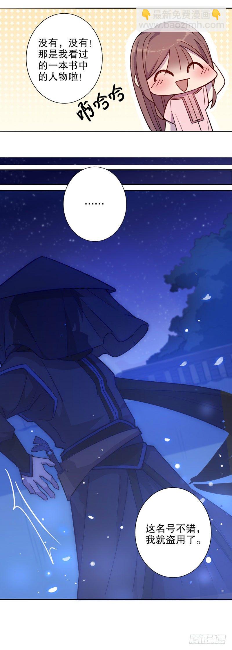 小李飞刀-第242话