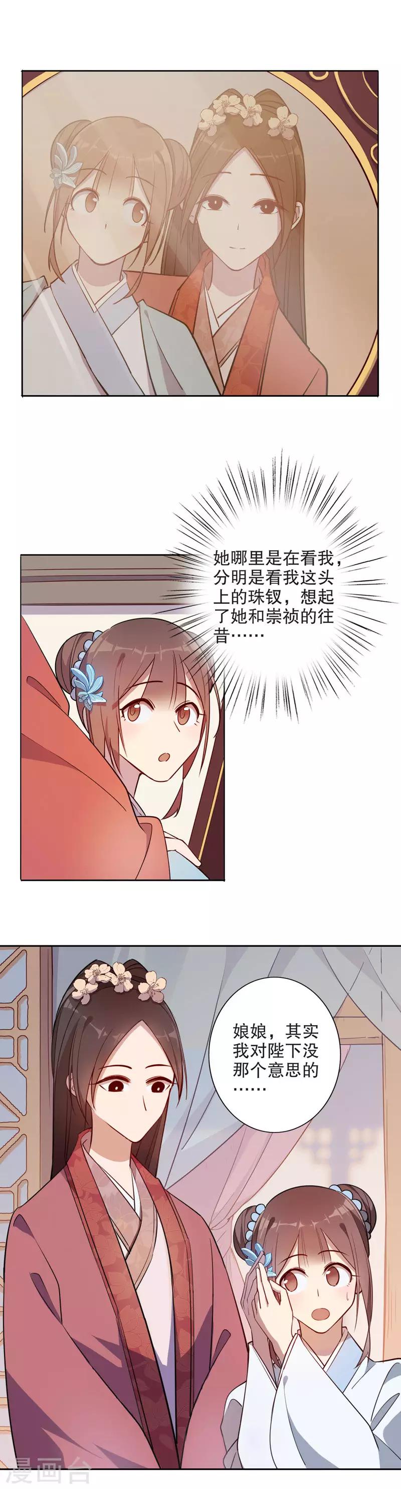 第52话 正式入宫2-第52话