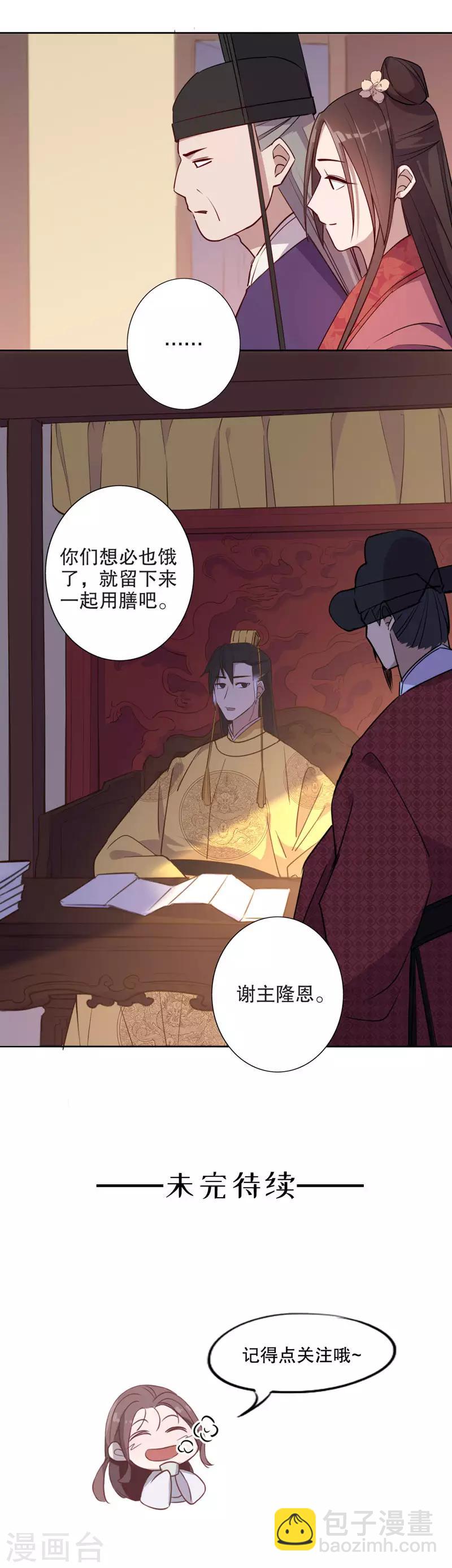 第52话 正式入宫2-第52话