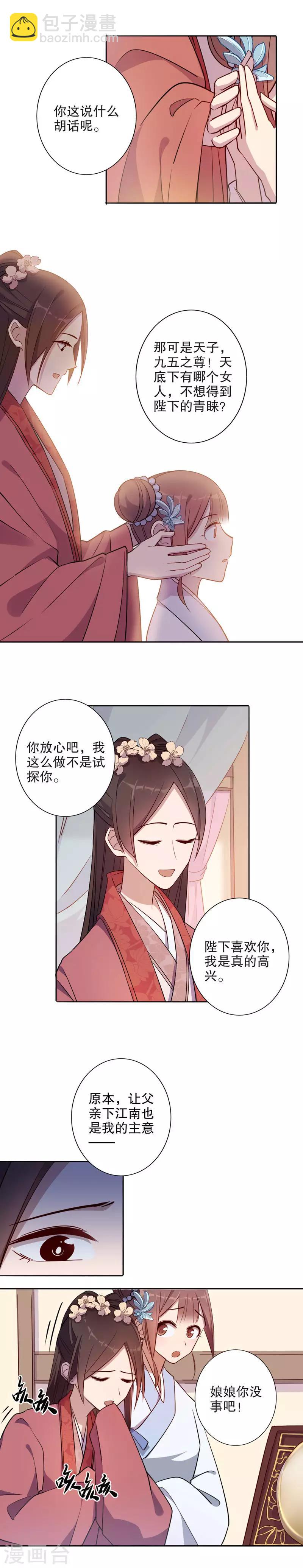 第52话 正式入宫2-第52话