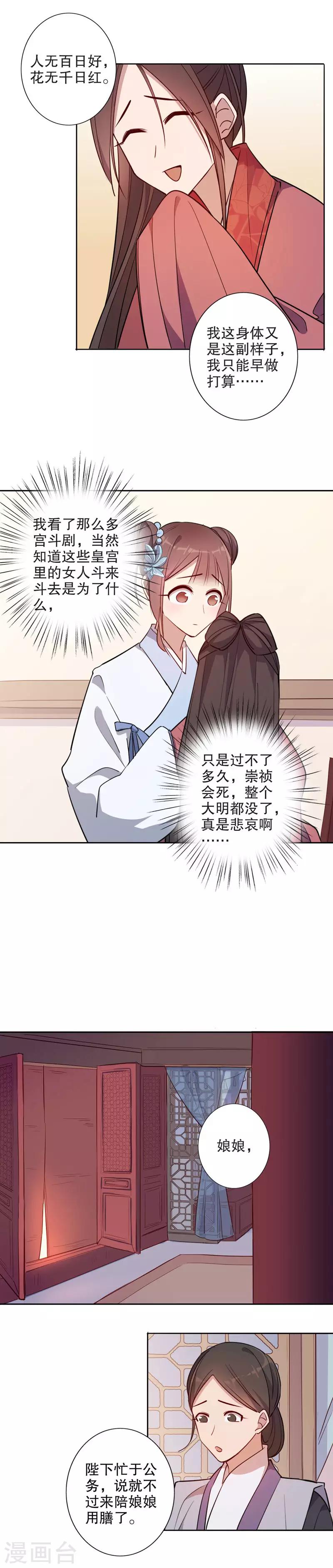 第52话 正式入宫2-第52话