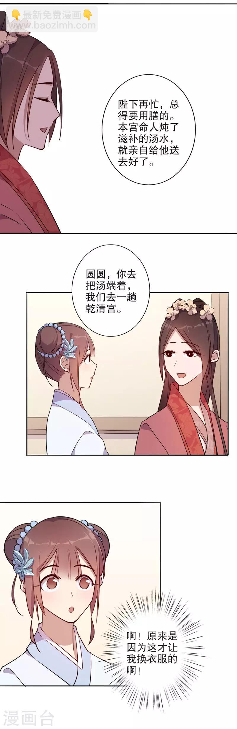 第52话 正式入宫2-第52话