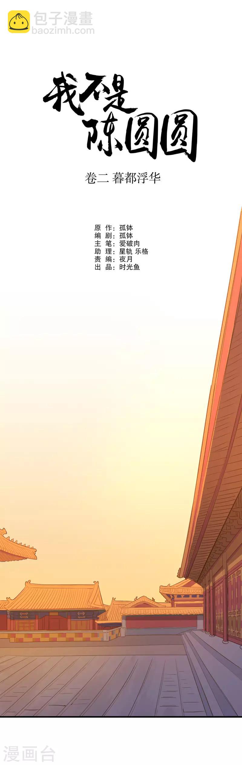 第52话 正式入宫2-第52话