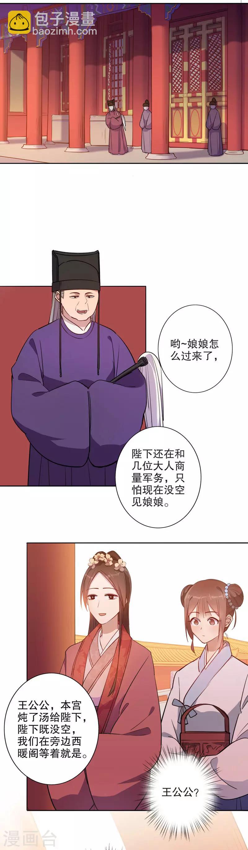 第52话 正式入宫2-第52话