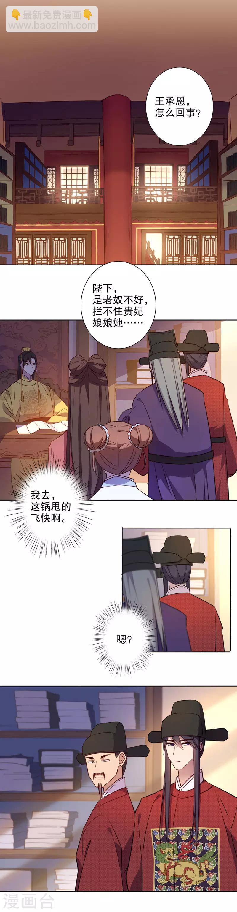 第52话 正式入宫2-第52话