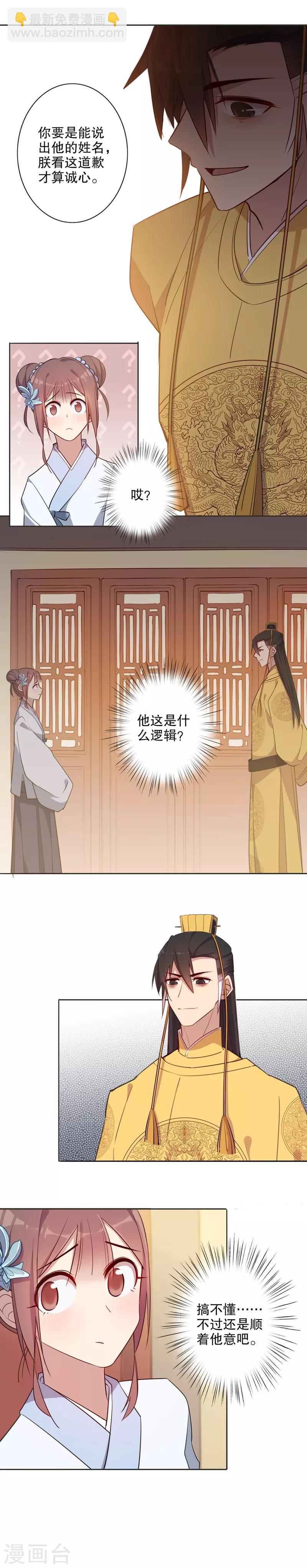 第54话 你不准走1-第54话