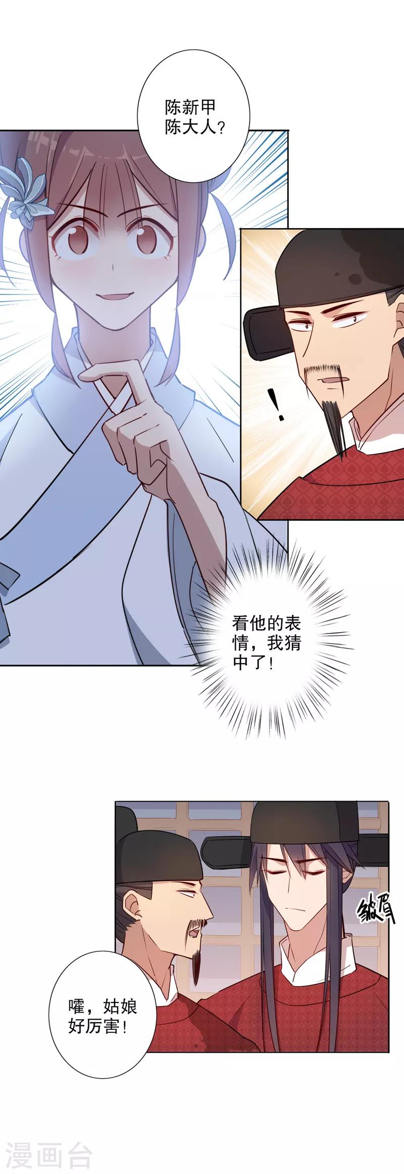 第54话 你不准走1-第54话