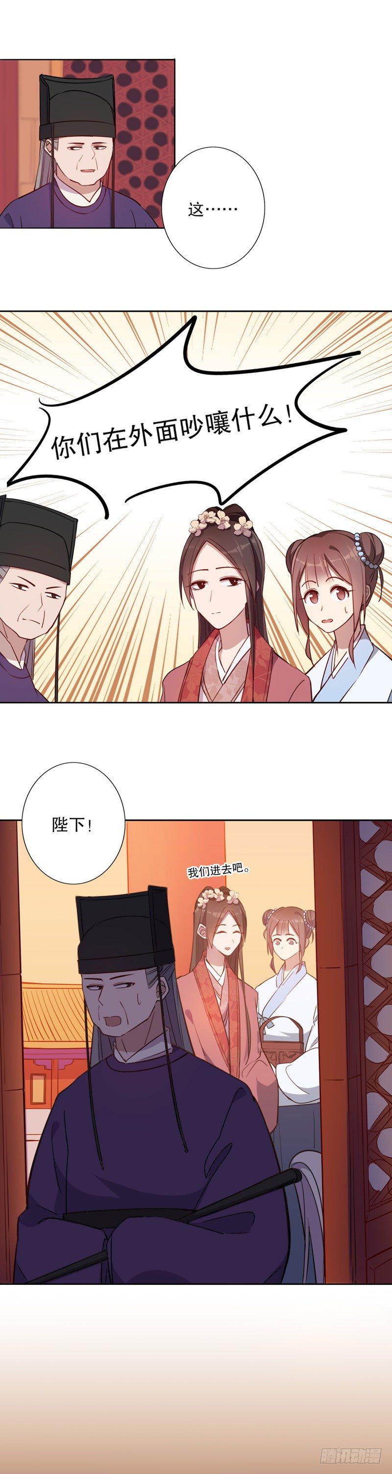 正式入宫（二）-第244话