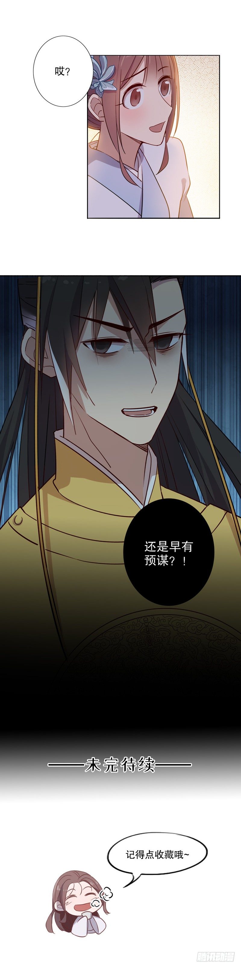 你不准走（一）-第246话