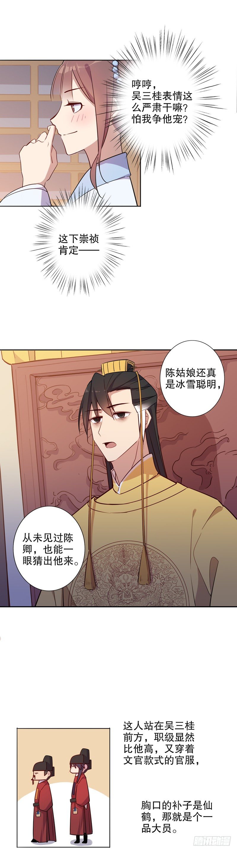 你不准走（一）-第246话