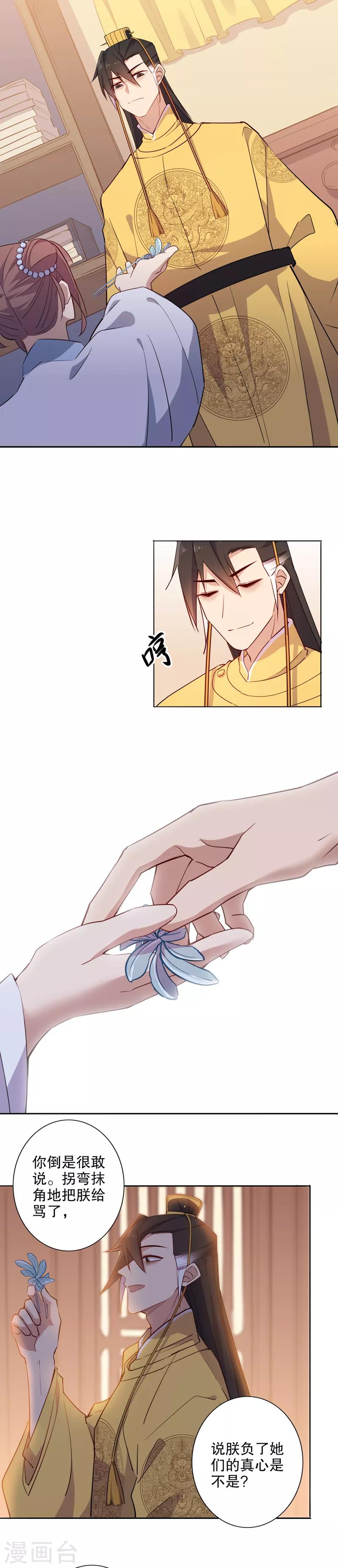 第56话 你不准走3-第56话