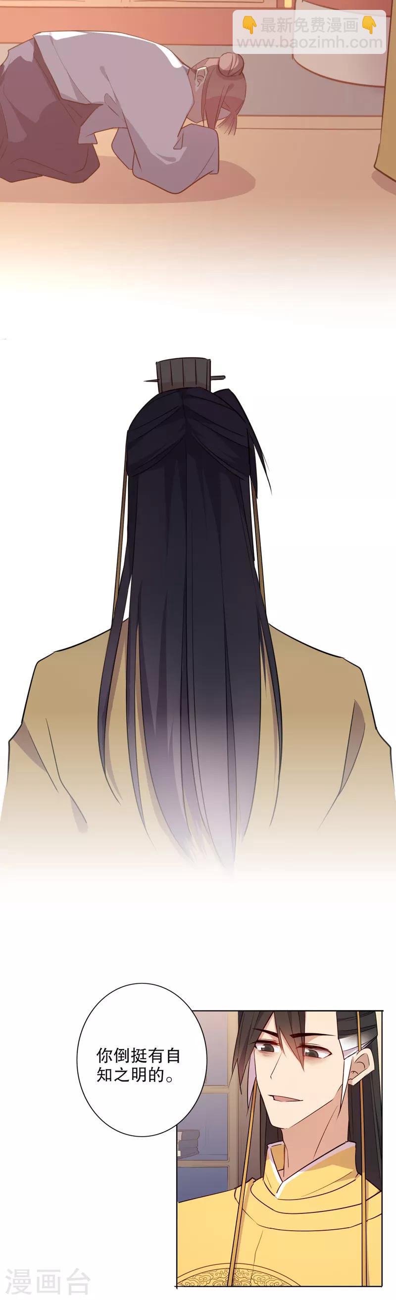 第56话 你不准走3-第56话