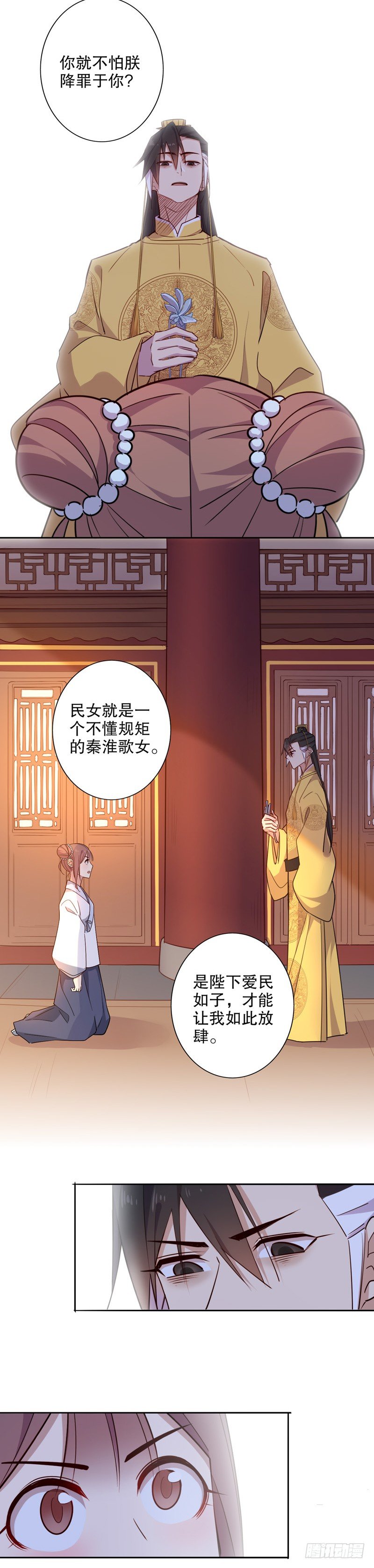 你不准走（三）-第248话