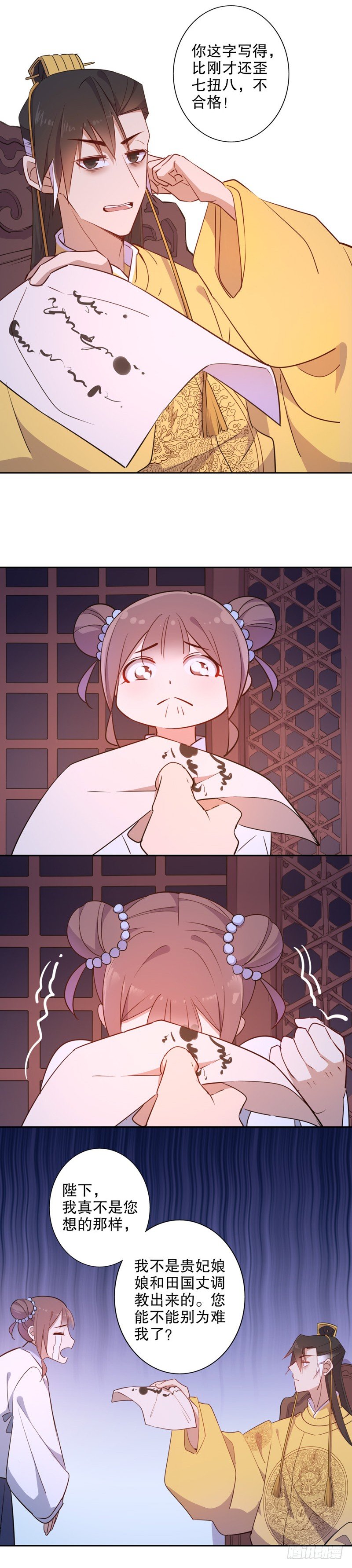 暖阁暧昧(二）-第250话