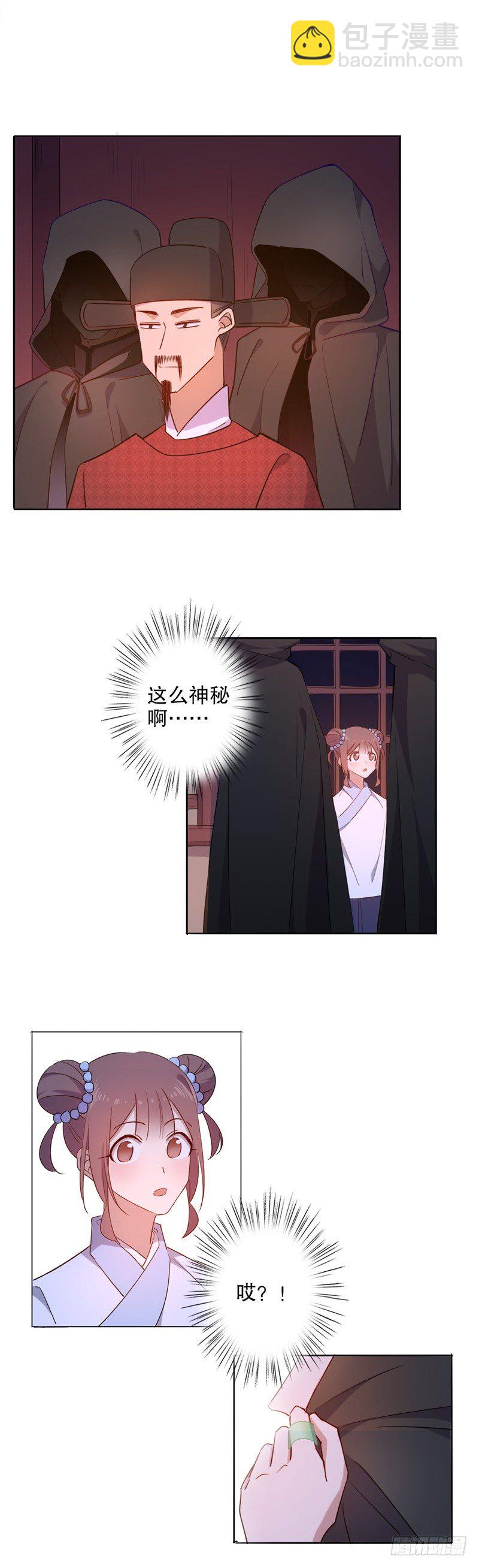 暖阁暧昧(二）-第250话