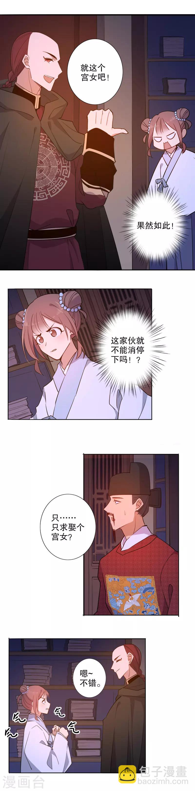 第60话 和亲金少1-第60话