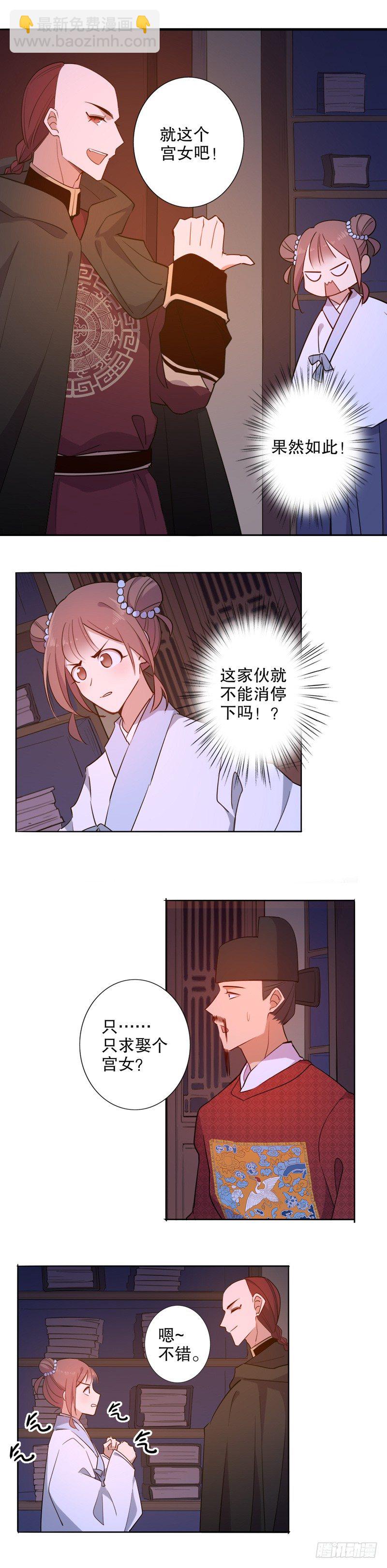 和亲金少(一）-第252话